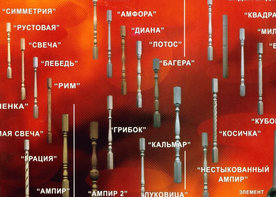 Модели балясин для лестницы