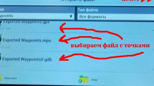 Как перенести путевые точки NAVITEL с одного навигатора на другой (видео)